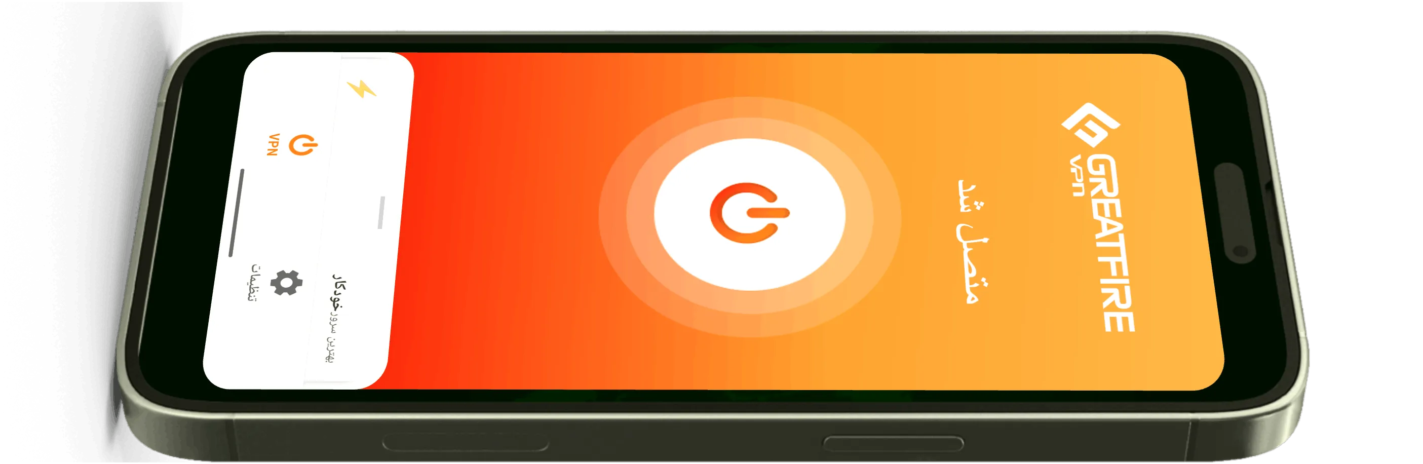 GreatFireVPN - فیلترشکن امن برای ایران، چین و روسیه